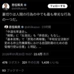 レス30番の画像1