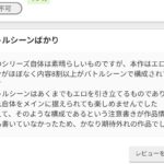 レス8番の画像1