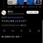 レス2番の画像6