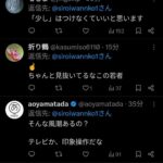 レス3番の画像3