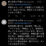 レス3番の画像2