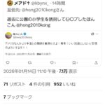 レス1番の画像1