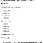 レス1番の画像8