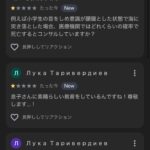 レス1番の画像2