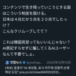 レス2番の画像2