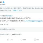 レス1番の画像2