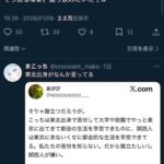 レス34番の画像1