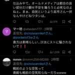 レス5番の画像3