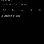 レス2番の画像2