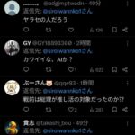 レス4番の画像3