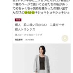 レス2番の画像1