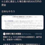 レス2番の画像1