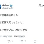 レス1番の画像3