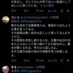 レス2番の画像2