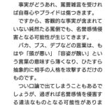 レス1番の画像2