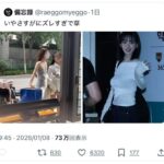 レス35番の画像1