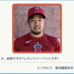 レス5番の画像2