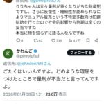 レス8番の画像1