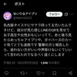 レス9番の画像17