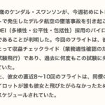 レス2番の画像4