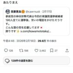 レス1番の画像3