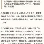 レス2番の画像2