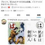 レス34番の画像1