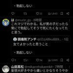 レス1番の画像3