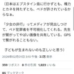 レス1番の画像3