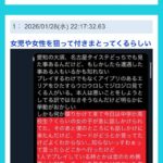 レス3番の画像2