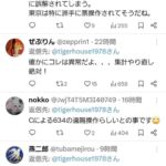 レス3番の画像1