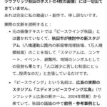 レス20番の画像1