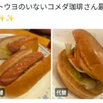 レス41番の画像4