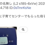 レス57番の画像2