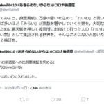 レス2番の画像2