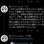 レス6番の画像4