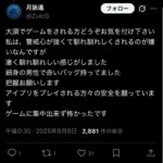 レス9番の画像16