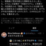 レス7番の画像1