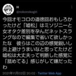 レス6番の画像2