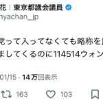 レス3番の画像1