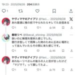 レス3番の画像4