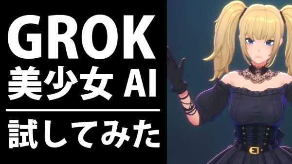 記事サムネイル