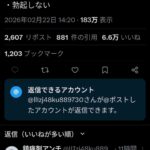 レス1番の画像1