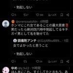 レス1番の画像2