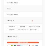 レス24番の画像2