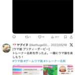 レス34番の画像2