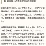 レス2番の画像3