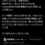 レス6番の画像1