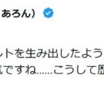 レス1番の画像6