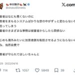 レス2番の画像3